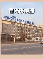 影视公司必看：星光园2200平米演播室震撼发布 - 缩略图 1