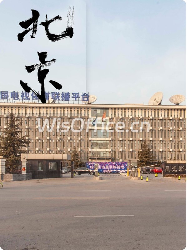 老板必看！影视园办公，租金超省 - 首图