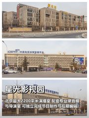 影视公司必看：北京最大演播室在此 - 缩略图 1