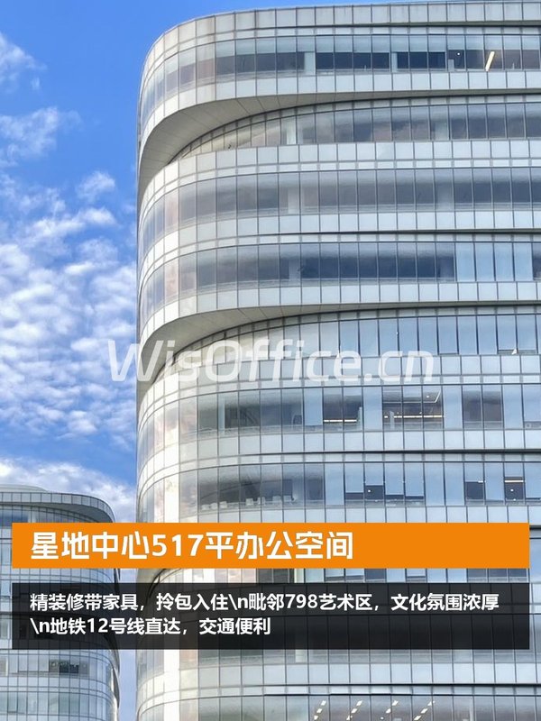 星地中心517平办公空间 - 首图