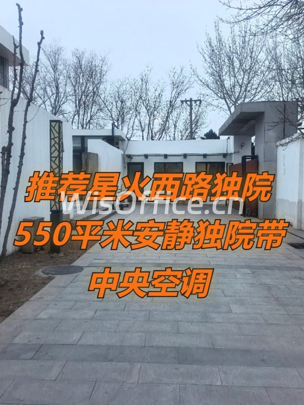 推荐星火西路独院550平米安静独院带中央空调 - 首图