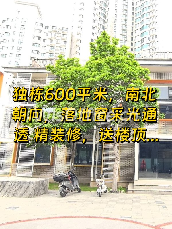 星空文娱基地 600平独栋带300平露台 - 首图