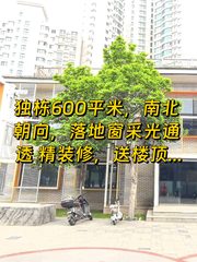 星空文娱基地 600平独栋带300平露台 - 缩略图 1