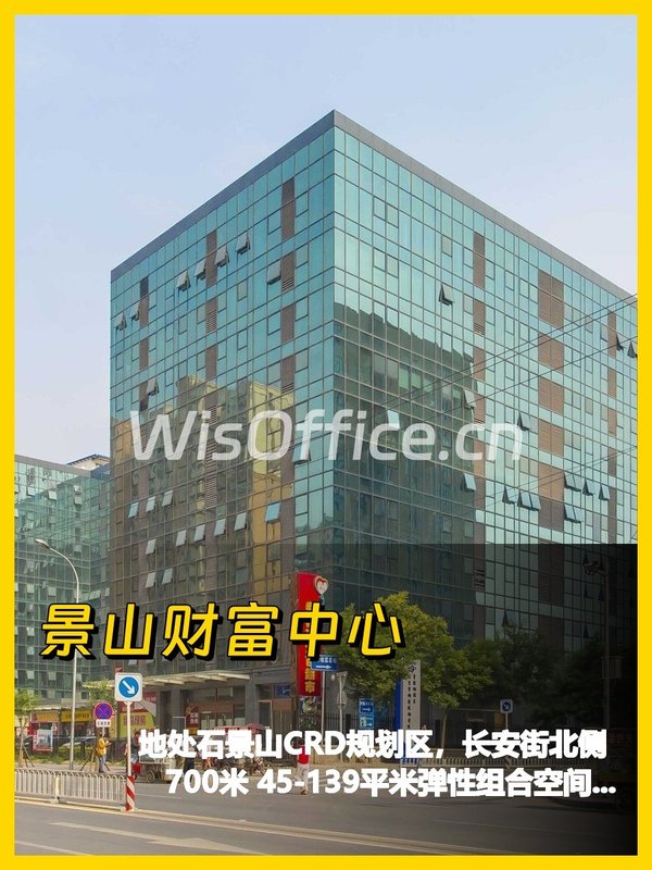 景山财富中心，一眼就看出门道 - 首图