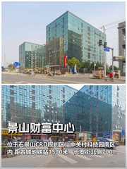 推荐景山财富中心100-500平弹性空间 - 缩略图 1