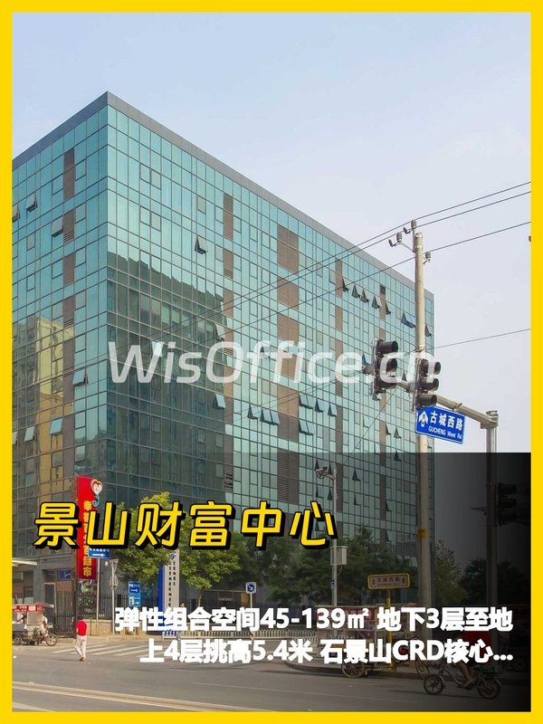 石景山高性价比 500㎡ 层高5.4米 - 首图