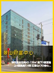 石景山高性价比 500㎡ 层高5.4米 - 缩略图 1