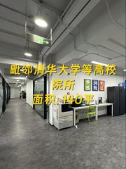 智优沃科技大厦 双地铁 高校环绕 - 缩略图 1