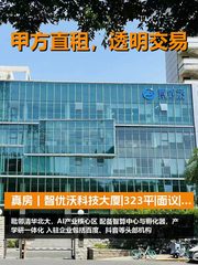 真房｜智优沃科技大厦|323平|面议|这位置值不值？ - 缩略图 1