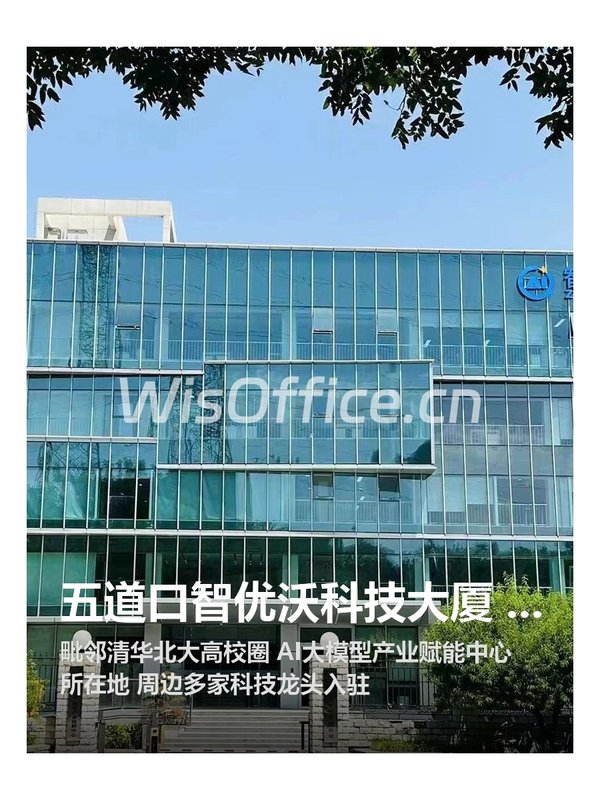 五道口智优沃科技大厦 | 323平 | AI产业基地 - 首图