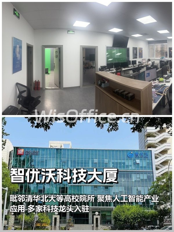 五道口智优沃大厦 | 323平 | AI产业孵化地 - 首图