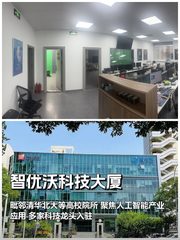 五道口智优沃大厦 | 323平 | AI产业孵化地 - 缩略图 1