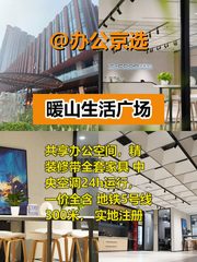 北苑现房 T-COOP 2人间 双地铁 带全套家具 - 缩略图 1