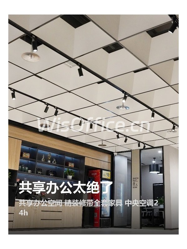 共享办公太绝了 - 首图