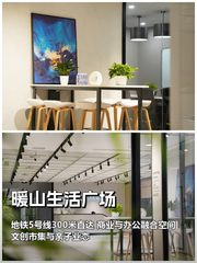 三年内，如何在北苑找到工作生活平衡点？ - 缩略图 1