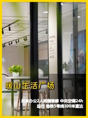 北苑这间共享办公，我好喜欢 - 缩略图 1