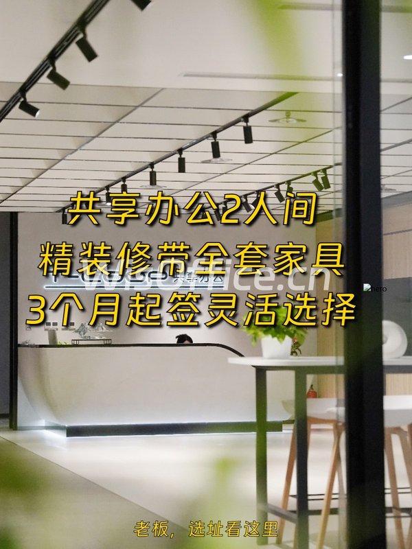 初创团队怕押三付一怎么办 - 首图