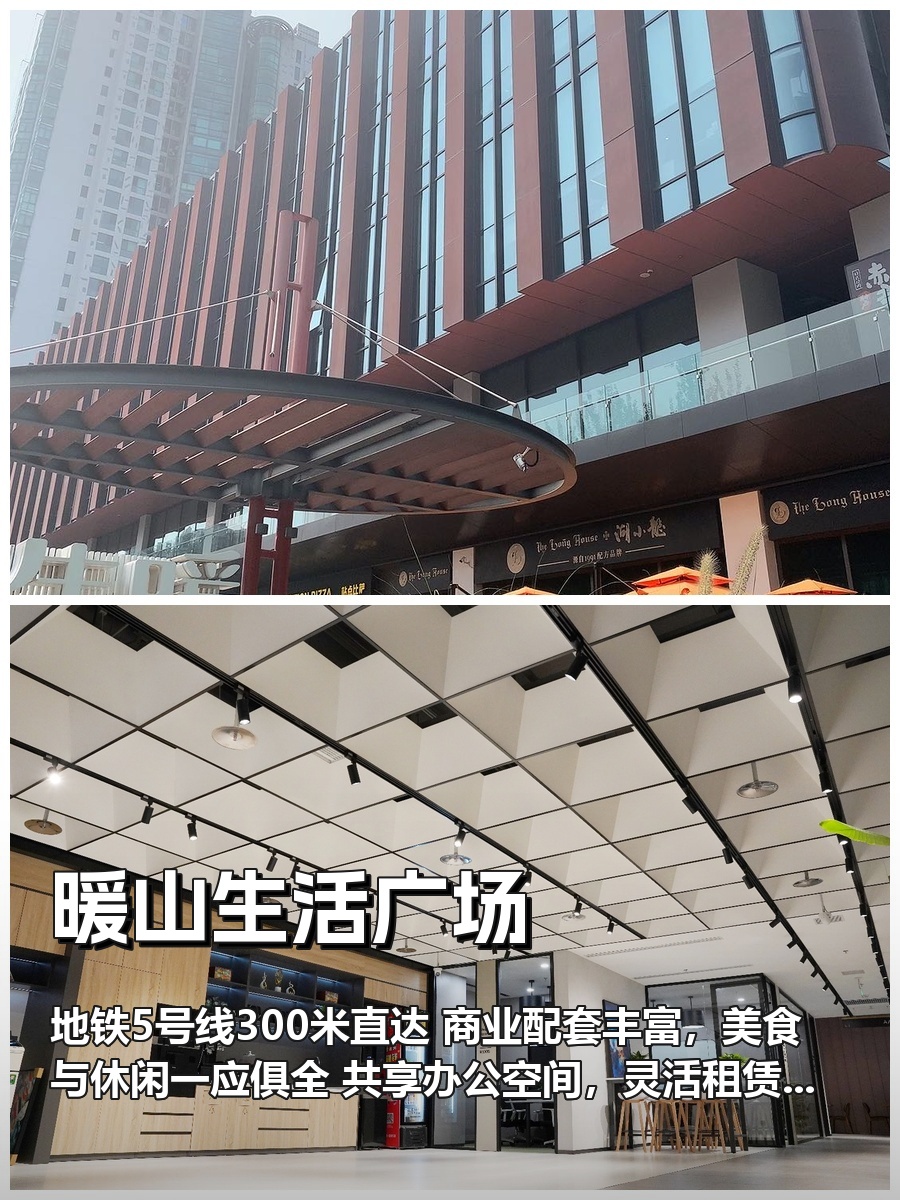 如何在北苑找到平衡工作与生活的办公空间？