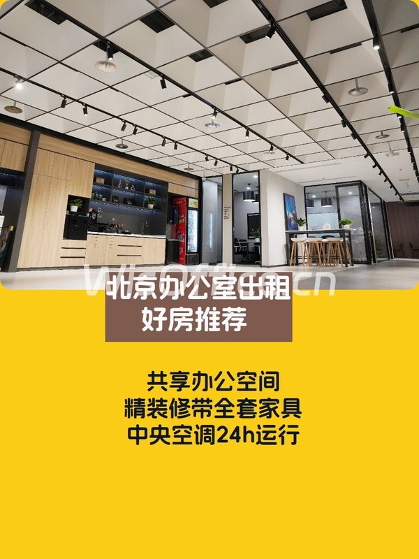 暖山生活广场 | T-COOP共享办公？ - 首图