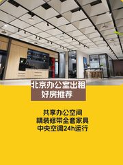 暖山生活广场 | T-COOP共享办公？ - 缩略图 1