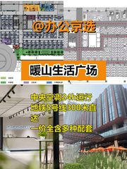 北苑现房 T-COOP共享办公 双地铁 精装修 - 缩略图 1