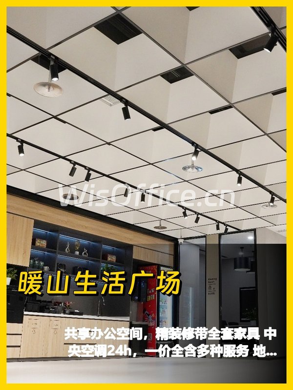 北苑这间共享办公，我好喜欢 - 首图