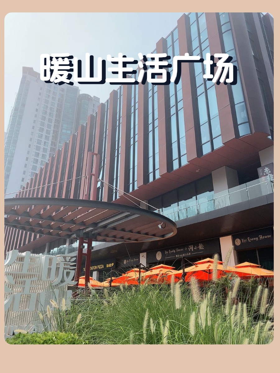 暖山共享办公，拎包入驻省心省力