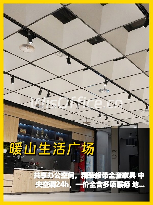 北苑新选，共享办公好喜欢 - 首图