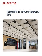 北苑商圈核心 18000㎡ 新潮办公空间 - 缩略图 1