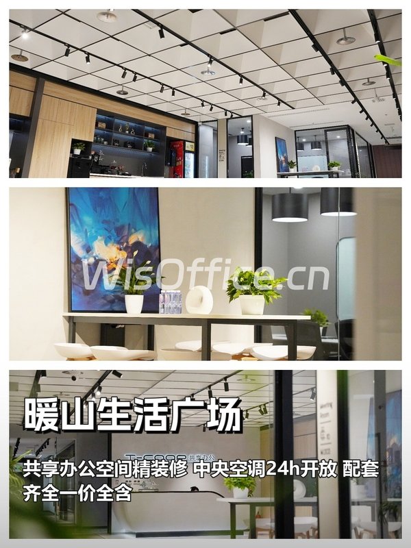 北苑新贵！共享办公引热议 - 首图