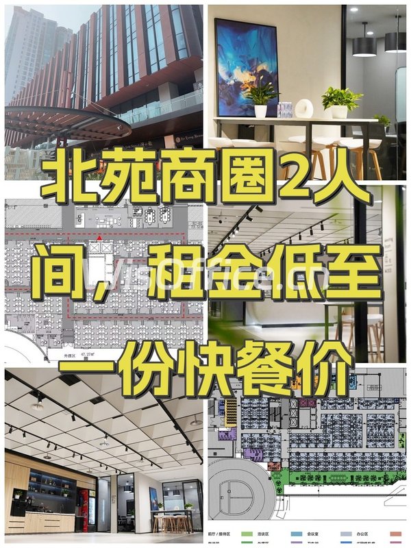 北苑商圈2人间，租金低至一份快餐价 - 首图