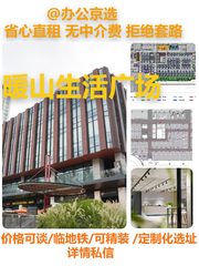 真房｜暖山生活广场 | 全景落地窗 | 朝阳区 - 缩略图 1