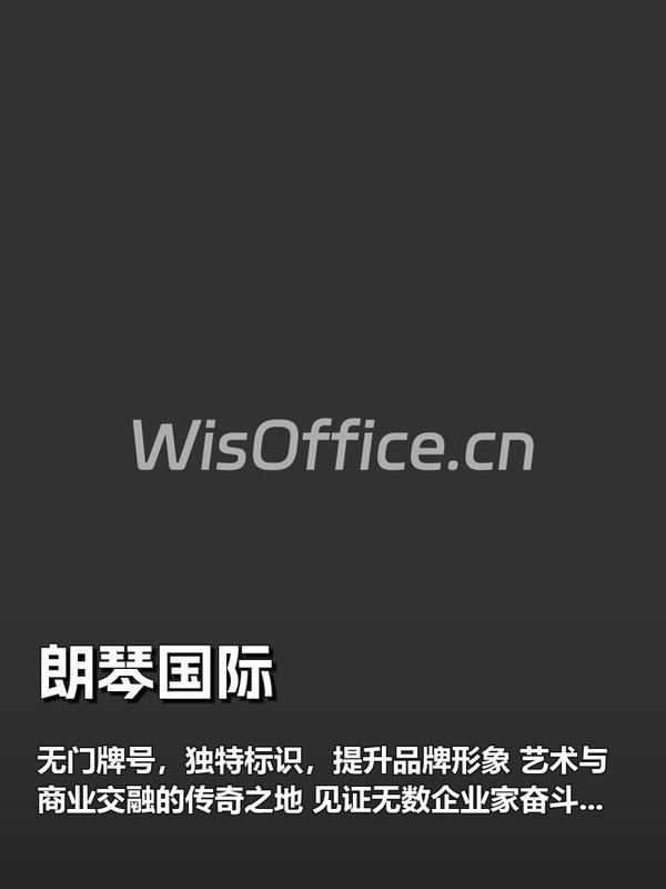 无门牌号，品牌更显尊贵 - 首图