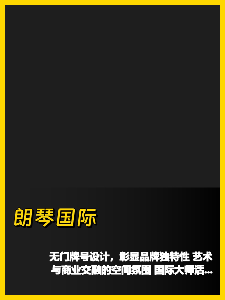办公室没门牌号，我好喜欢