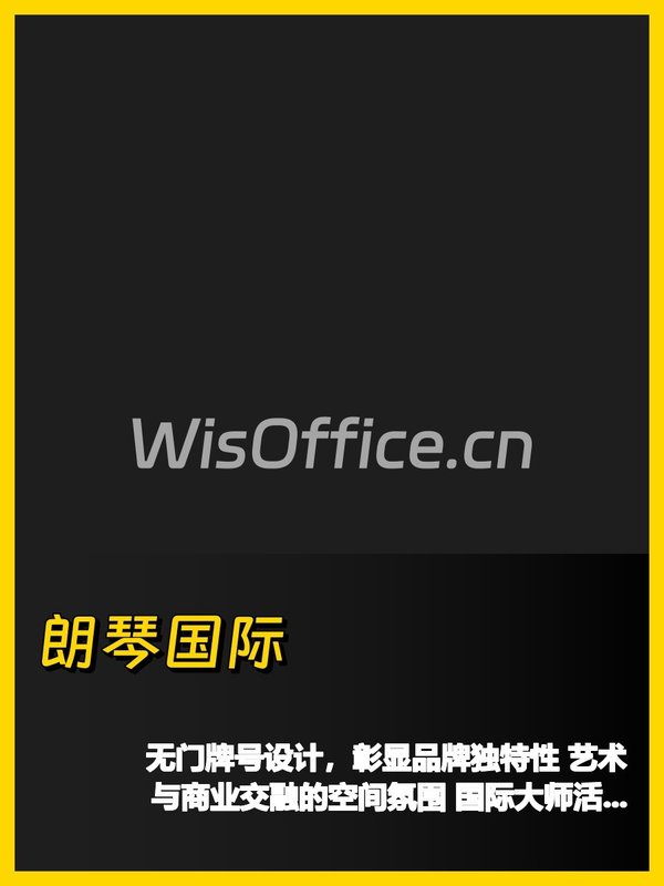 办公室没门牌号，我好喜欢 - 首图