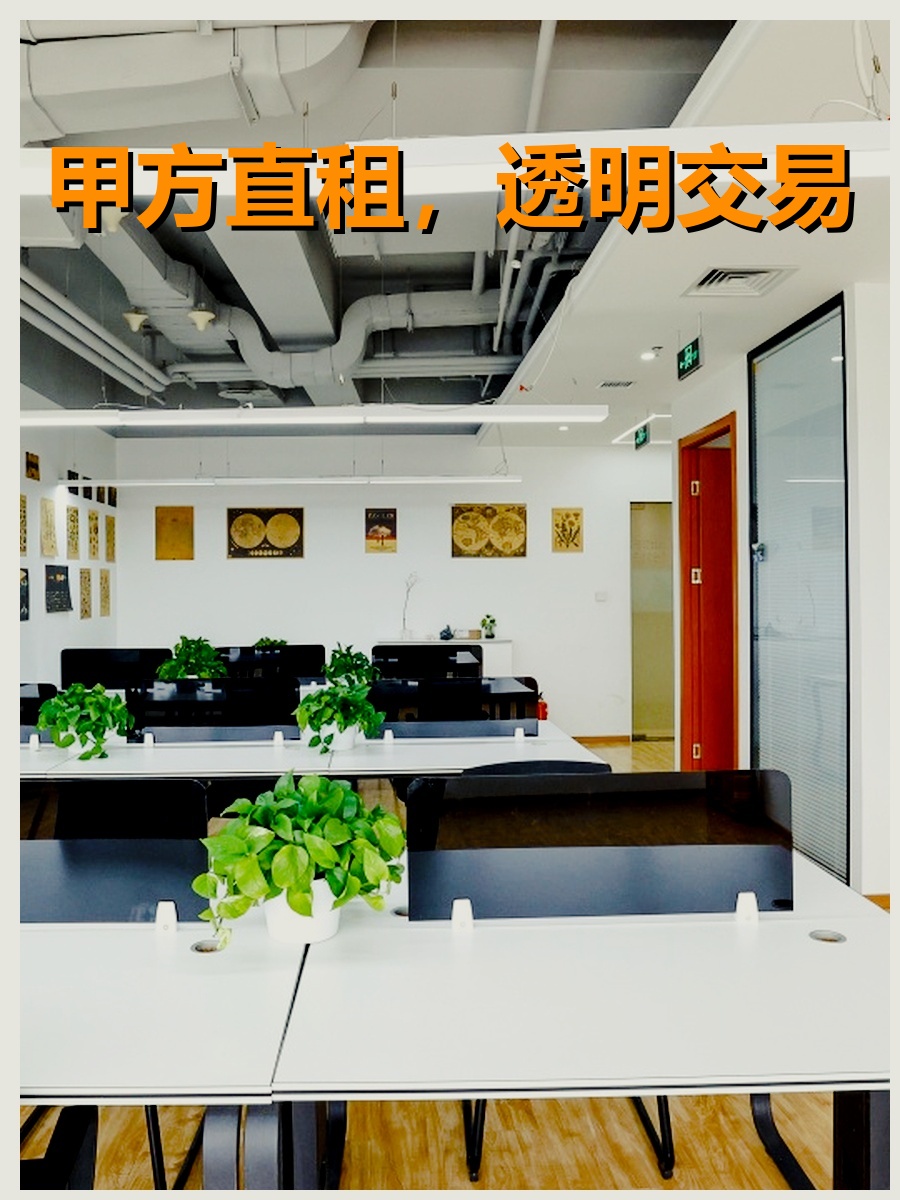 真房｜望京SOHO |243平｜3.88元｜这景观办公值不值？