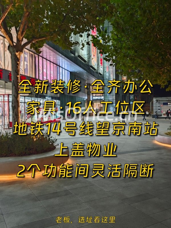 望京嘉美中心173平 全新装修 地铁上盖 - 首图