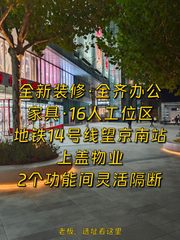 望京嘉美中心173平 全新装修 地铁上盖 - 缩略图 1