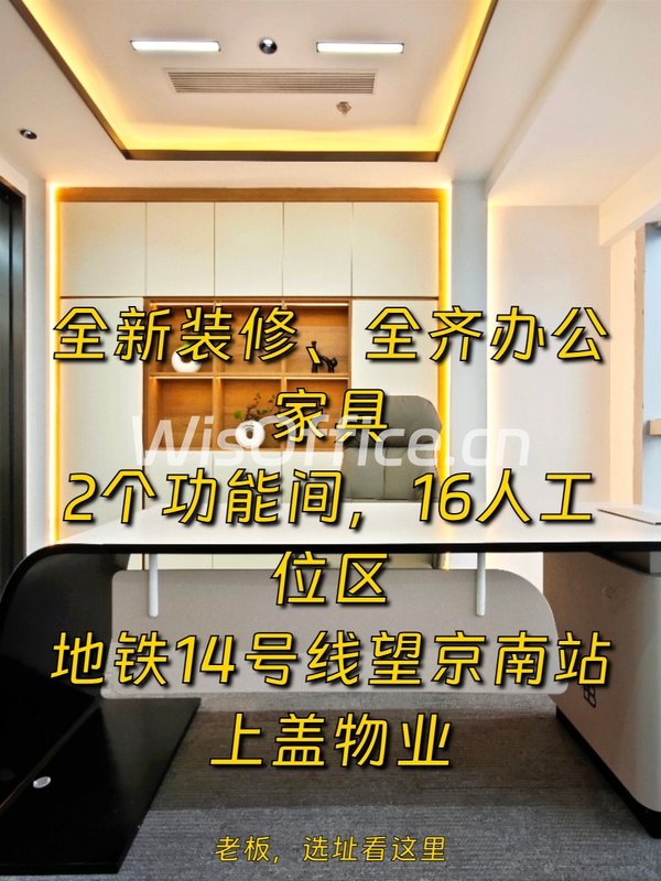 望京嘉美中心173平全装修地铁上盖 - 首图