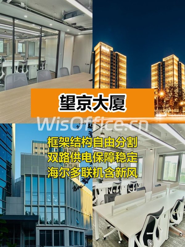200㎡精装工位多，价格可谈望京地 - 首图