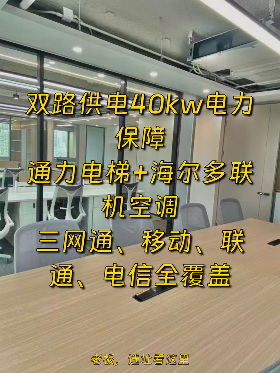 197平米稳当办公，价格可谈，望京核心
