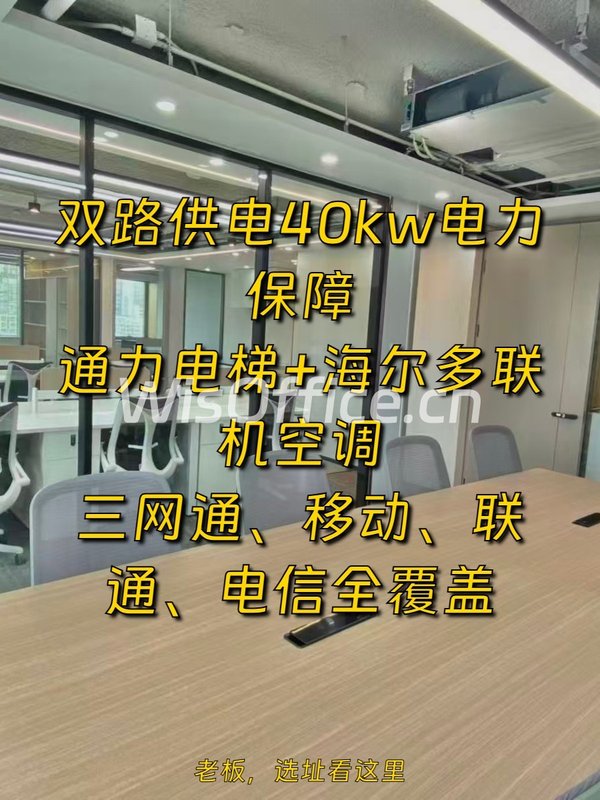 197平米稳当办公，价格可谈，望京核心 - 首图