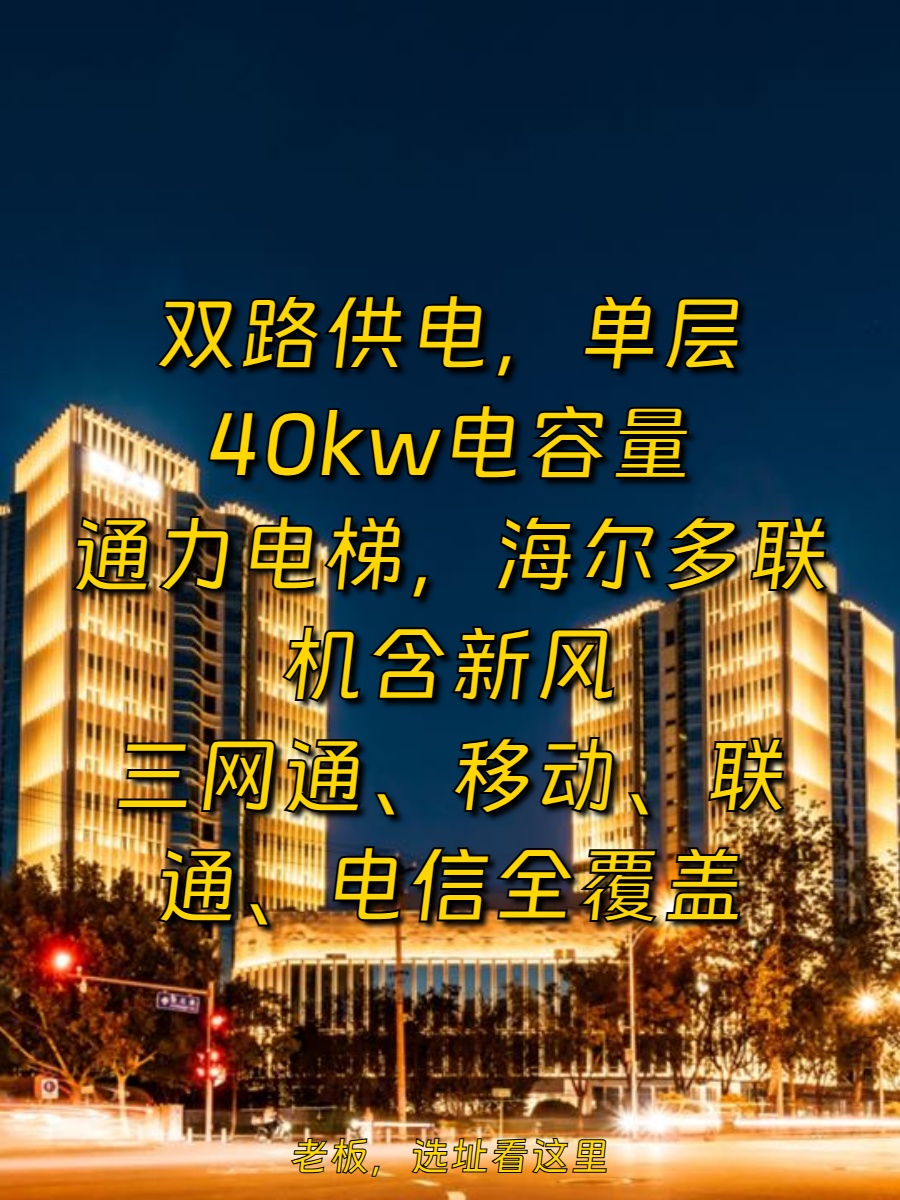 221平米西南向，双路供电，价格可谈