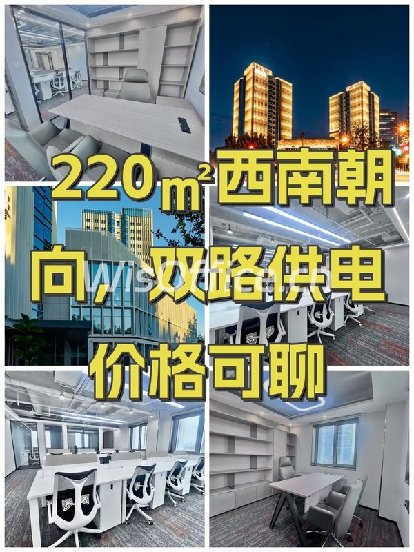 220㎡西南朝向，双路供电价格可聊 - 首图