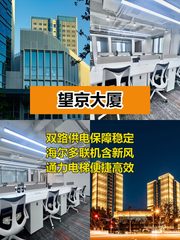 220㎡西南向工位多，价格可谈望京 - 缩略图 1
