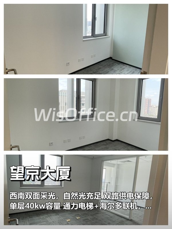 望京大厦西南双面采光，双路供电，灵活分割 - 首图