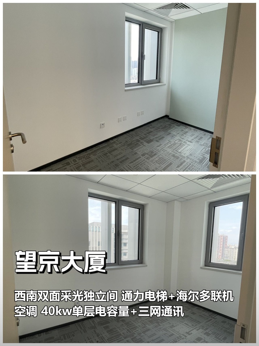 望京中环 34000㎡ 得房率超80% 双路供电