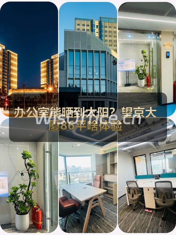 办公室能晒到太阳？望京大厦86平啥体验 - 首图