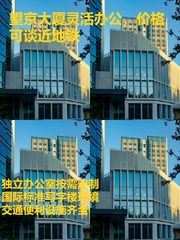 望京大厦灵活办公，价格可谈近地铁 - 缩略图 1