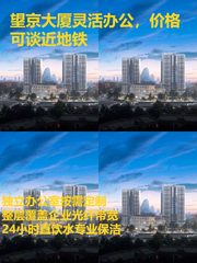 望京大厦灵活办公，价格可谈近地铁 - 缩略图 1